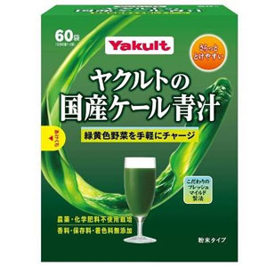 ヤクルトの国産ケール青汁 4g×60袋