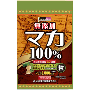 山本漢方 無添加 マカ粒100% 120粒