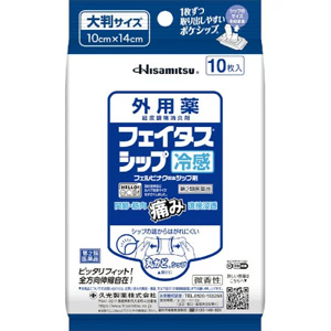 フェイタスシップ (ポケシップ)  大判サイズ 10枚入 キャンセル不可商品