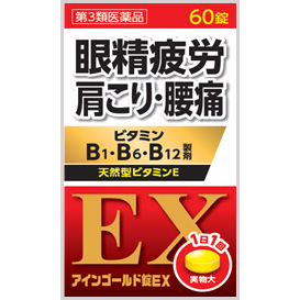 アインゴールド錠EX  60錠 メーカー品切れ