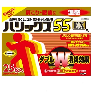 ハリックス55EX温感A 25枚 メーカー品切れ