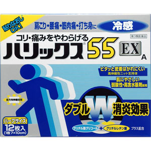 ハリックス55EX冷感A ハーフサイズ 12枚