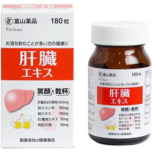 富山薬品 肝臓エキス 180粒(30日分)