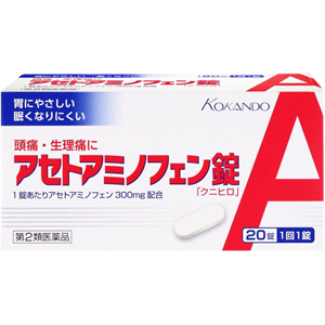 アセトアミノフェン錠「クニヒロ」  20錠