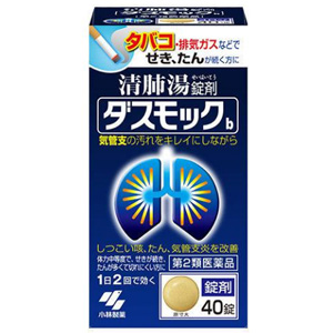 ダスモックb(清肺湯錠剤) 40錠　
