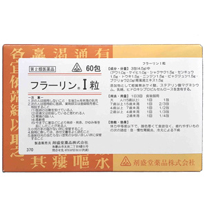 剤盛堂 フラーリンＩ粒 60包