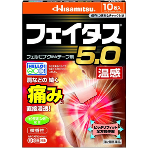 フェイタス5.0 温感 10枚入