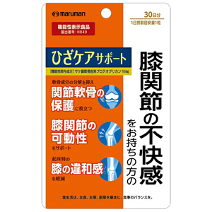 マルマン ひざケアサポート 30日分(30粒)