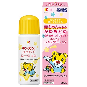 キンカンハイハイローション 50ml