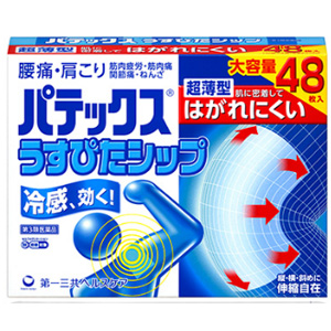 パテックス うすぴたシップ 48枚入 メーカー品切れ