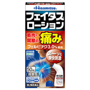 フェイタスローション 50ml キャンセル不可商品