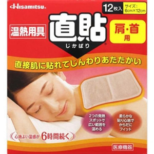 温熱用具 直貼 Sサイズ(肩・首用)  12枚入 キャンセル不可商品
