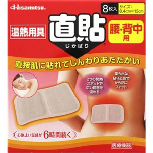 温熱用具 直貼 Mサイズ (腰・背中用）8枚入 キャンセル不可商品