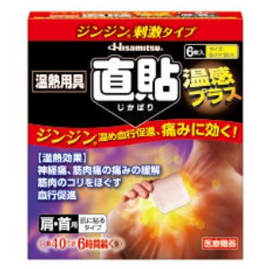 温熱用具 直貼 温感プラス Sサイズ(肩・首用)  6枚入 キャンセル不可商品