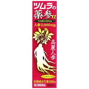 ツムラの薬参(ヤクジン)α 30ml  1個