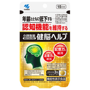 小林製薬 健脳ヘルプ 45粒 15日分