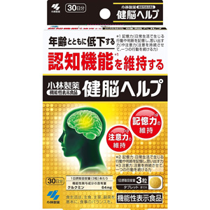 小林製薬 健脳ヘルプ 90粒 30日分