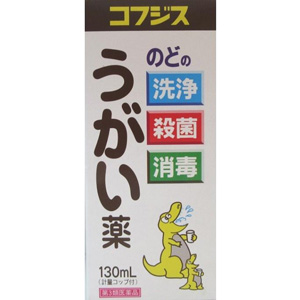 コフジスうがい薬 130ml