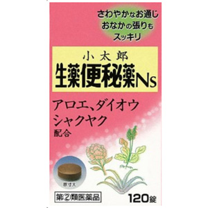小太郎漢方の生薬便秘薬Ns 120錠