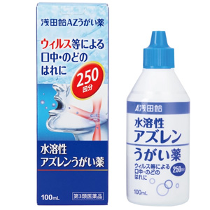 浅田飴AZうがい薬 100ml