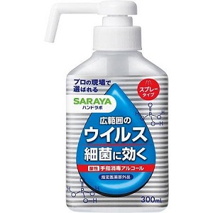 ハンドラボ手指消毒スプレー VH  300mL