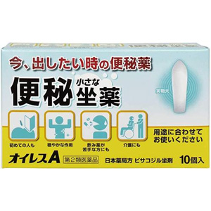 オイレスＡ 便秘用坐薬 10個入
