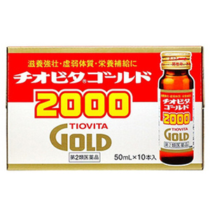 チオビタゴールド2000 50ml ×10本 メーカー品切れ