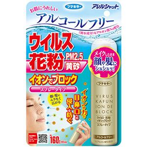 アレルシャット ウイルス 花粉 イオンでブロック スプレータイプ 約160回分 65ml