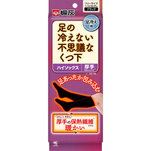 桐灰 足の冷えない不思議なくつ下 ハイソックス 厚手タイプ ブラック フリーサイズ