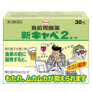 新キャベ２コーワ 30包