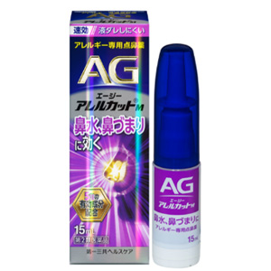 エージーアレルカットM (AGノーズ) 15ml