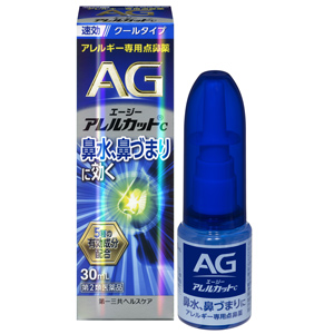 エージーアレルカットC (AGノーズ) 30ml