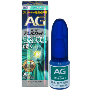 エージーアレルカットS (AGノーズ) 30ml