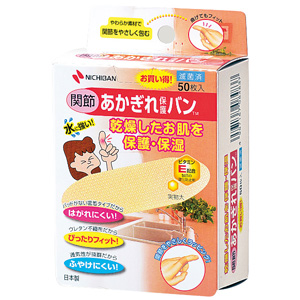 あかぎれ保護バン 関節用 50枚入