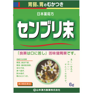 山本漢方 日本薬局方 センブリ末 6g