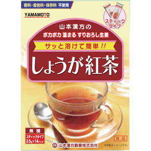 山本漢方 しょうが紅茶  3.5g×14包