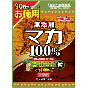 山本漢方 お徳用 無添加 マカ粒100% 360粒(90日分)