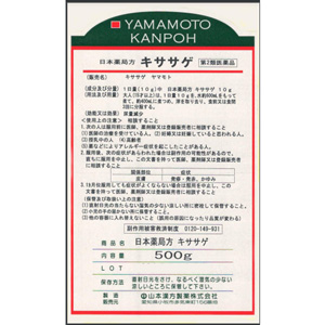 山本漢方 寸切キササゲ 500g