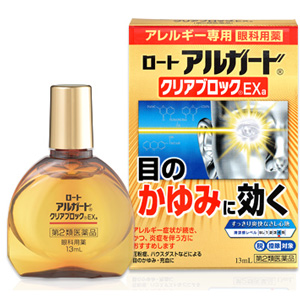 ロート アルガード クリアブロックEXa 13ml