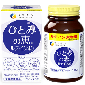 ファイン ひとみの恵み ルテイン40 60粒(30日分)