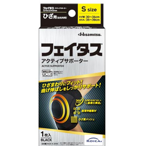 フェイタス アクティブサポーター ひざ用 S（1枚入）キャンセル不可商品