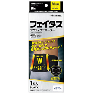 フェイタス アクティブサポーター 腰用  M（1枚入）キャンセル不可商品