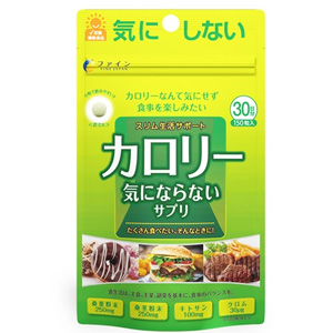 ファイン カロリー気にならないサプリ 30日分(150粒入)