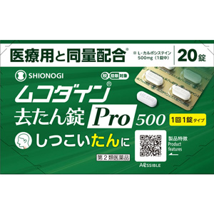 ムコダイン 去たん錠Pro500　20錠