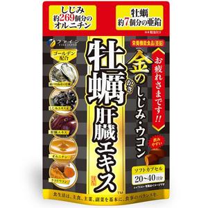 ファイン 金のしじみウコン牡蠣肝臓エキス 80粒入