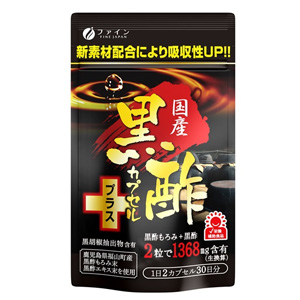ファイン 国産黒酢カプセルプラス 30日分 (60粒)
