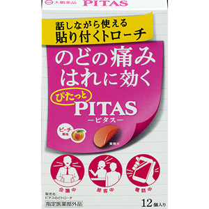 ピタスクールトローチ  ピーチ風味 12個入
