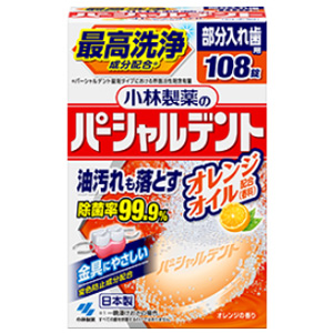 パーシャルデント オレンジオイル 108錠