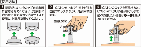 ポイズンリムーバー どくとるん