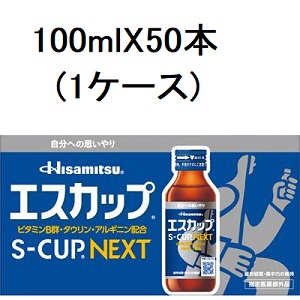 エスカップNEXT 100ml×50本（１ケース）同梱不可 キャンセル不可商品